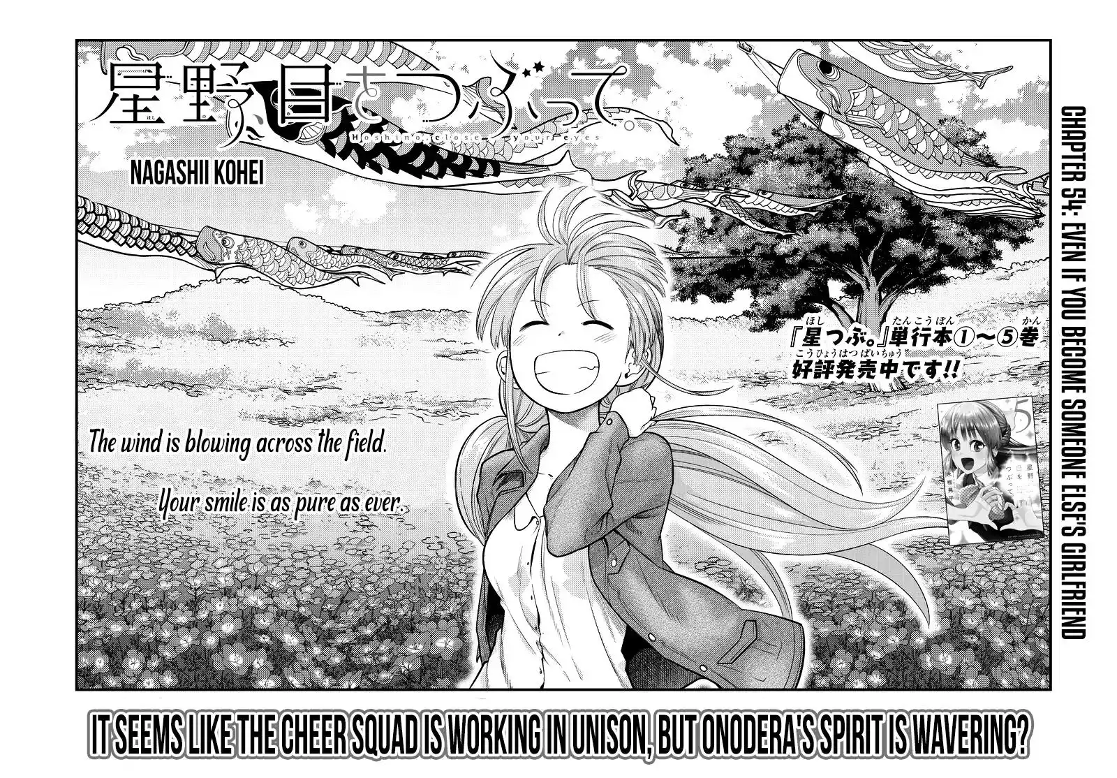 Hoshino, Me o Tsubutte. Chapter 54 4